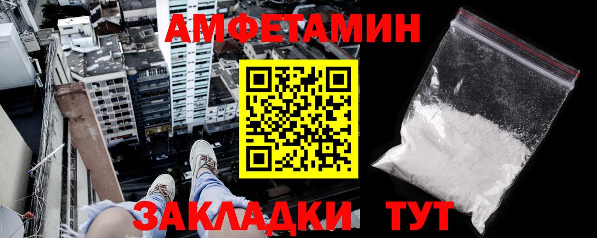 АМФЕТАМИН Розовый  Amphetamine  Прокопьевск  Вход с VPN  Амфетамин 