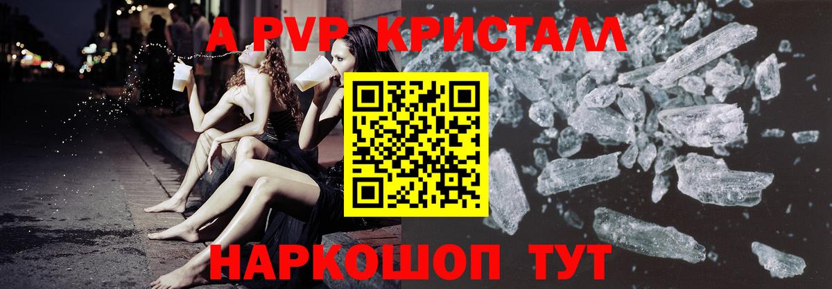APVP Crystall  Вход с VPN  закладка  Прокопьевск  Alpha PVP кристаллы  Alfa_PVP VHQ 
