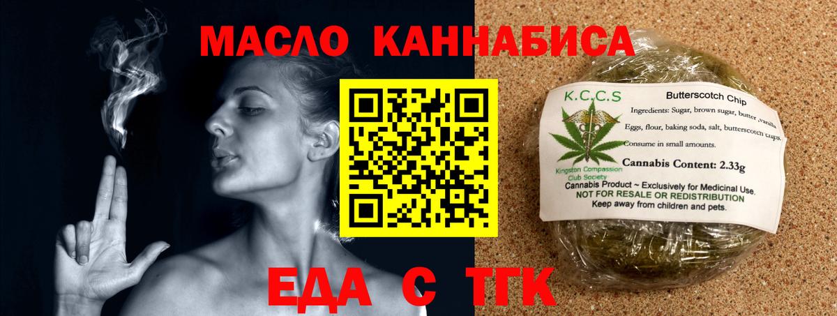 Прокопьевск  Печенье с ТГК конопля  Вход с VPN 
