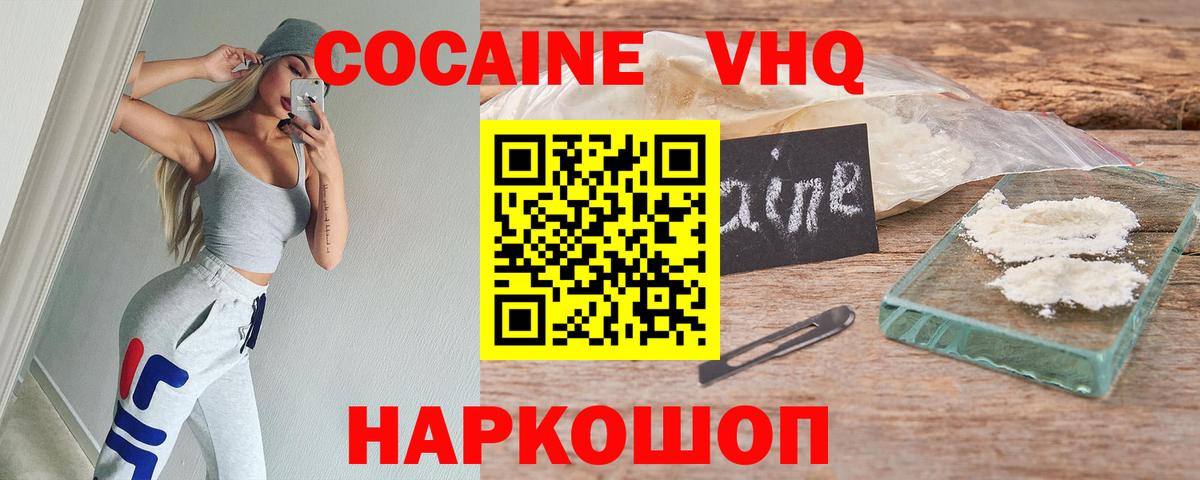 Cocaine 99% Прокопьевск