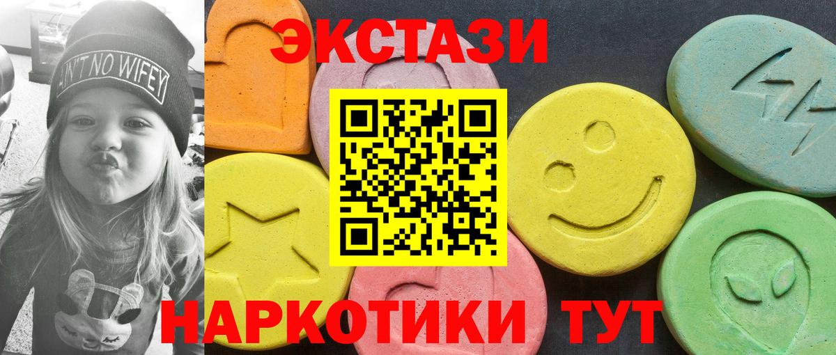 Ecstasy Cube  нарко площадка наркотические препараты  Прокопьевск  Вход с VPN 