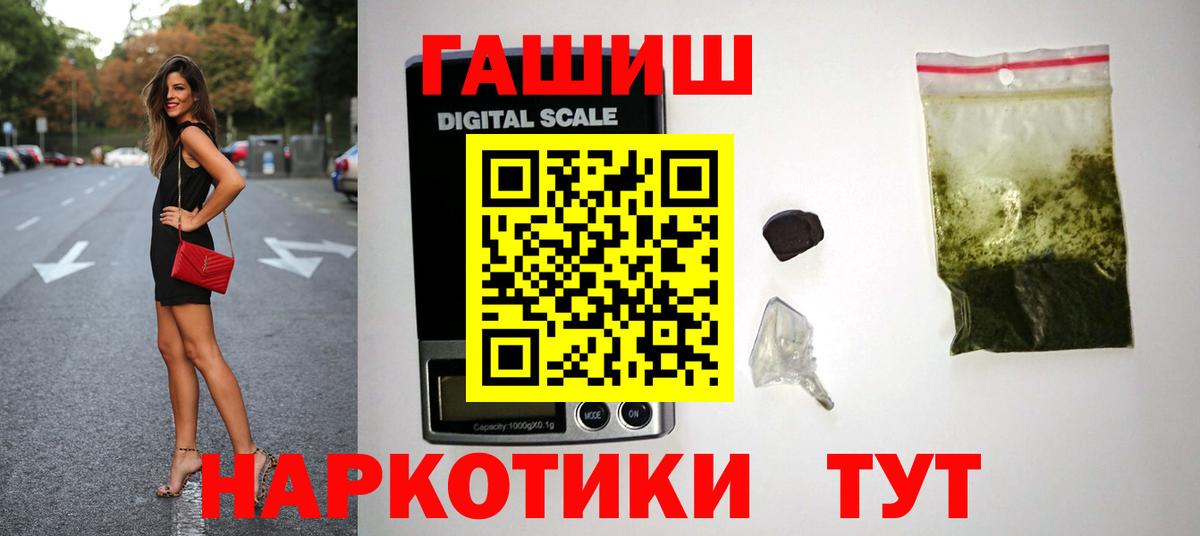 ГАШИШ 40% ТГК  ГАШИШ  Прокопьевск  Вход с VPN  Гашиш 40% ТГК 