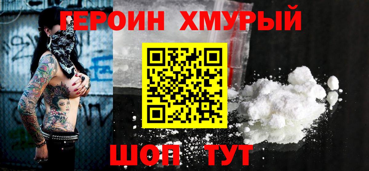 ГЕРОИН афганец  Вход с VPN  Прокопьевск 