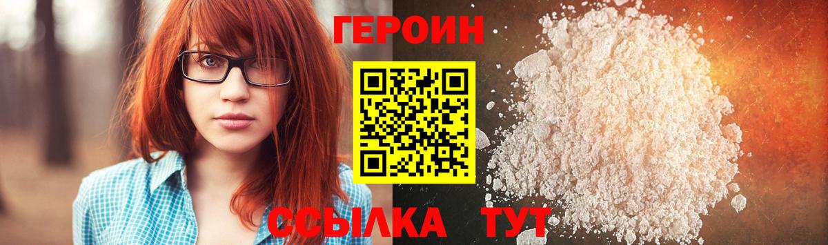 Героин Афган Прокопьевск