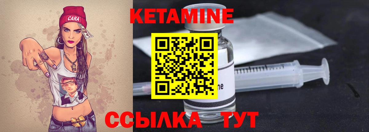 Кетамин VHQ  Вход с VPN  Кетамин ketamine  Прокопьевск 