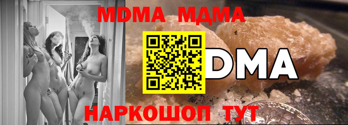МДМА кристаллы  MDMA VHQ  Вход с VPN  Прокопьевск 