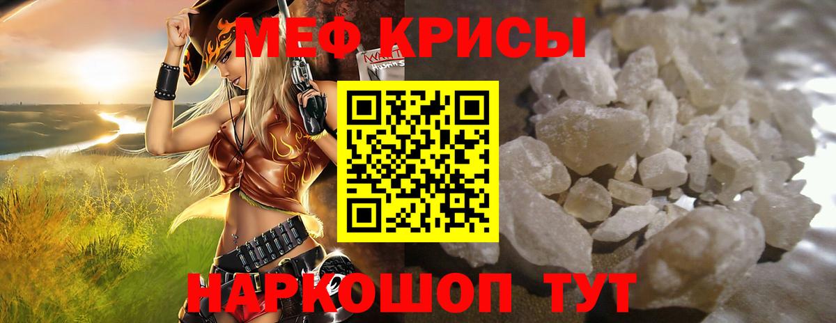 Меф мука Прокопьевск