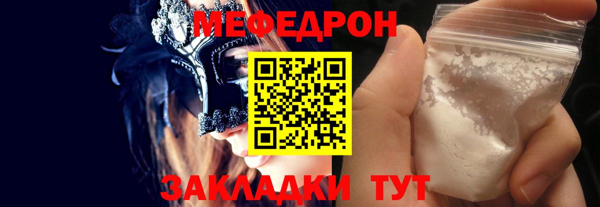 Прокопьевск  Мефедрон  МЯУ-МЯУ мяу мяу  Меф  Вход с VPN  МЕФ VHQ 