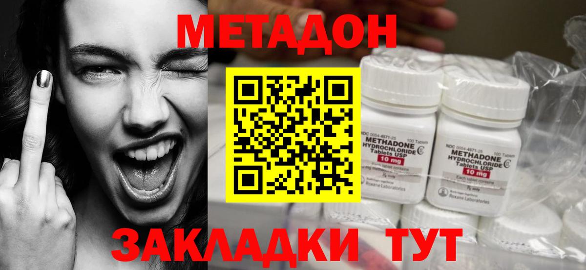Метадон мёд  Вход с VPN  Прокопьевск 