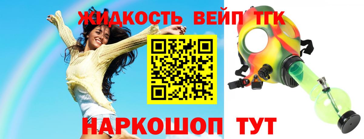 Дистиллят ТГК THC oil  даркнет сайт  Вход с VPN  Прокопьевск  Дистиллят ТГК вейп с тгк 