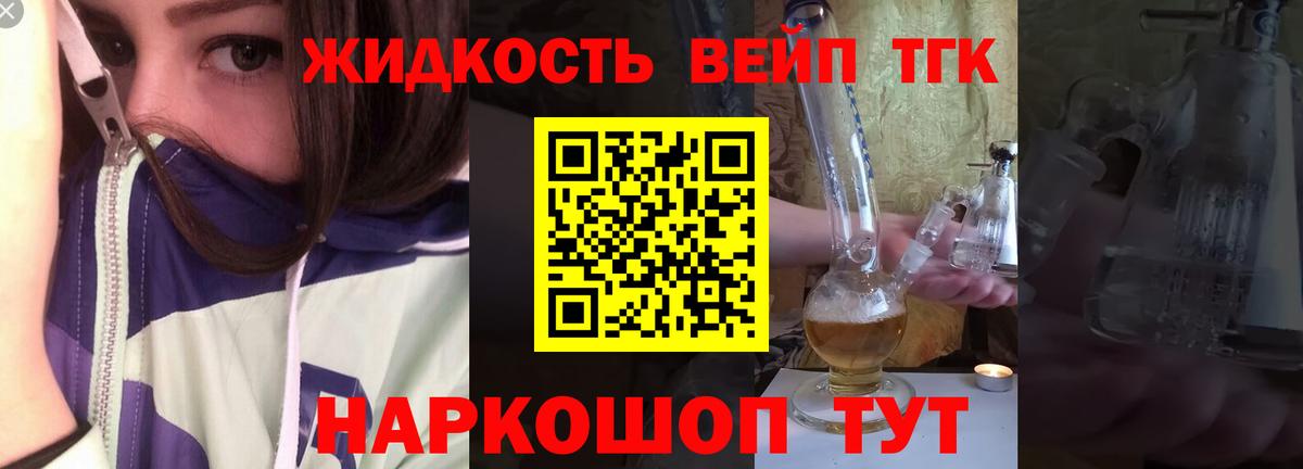 ТГК гашишное масло Прокопьевск